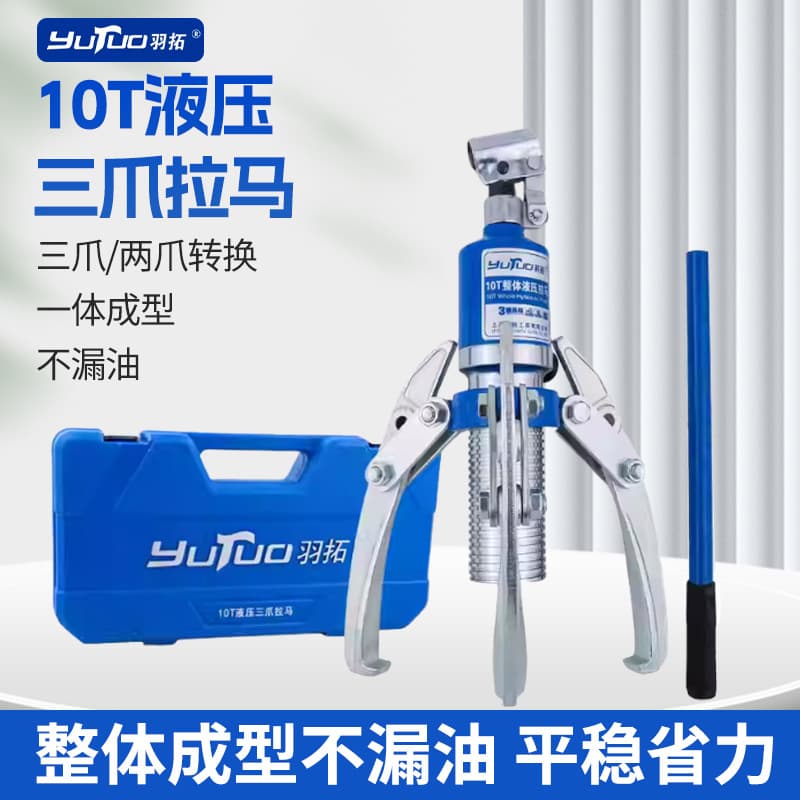 Industrial-Grade Hydraulic Puller, Three-Claw Puller, 5T/10T Universal Bearing Gear Remover, Heavy-Duty Puller