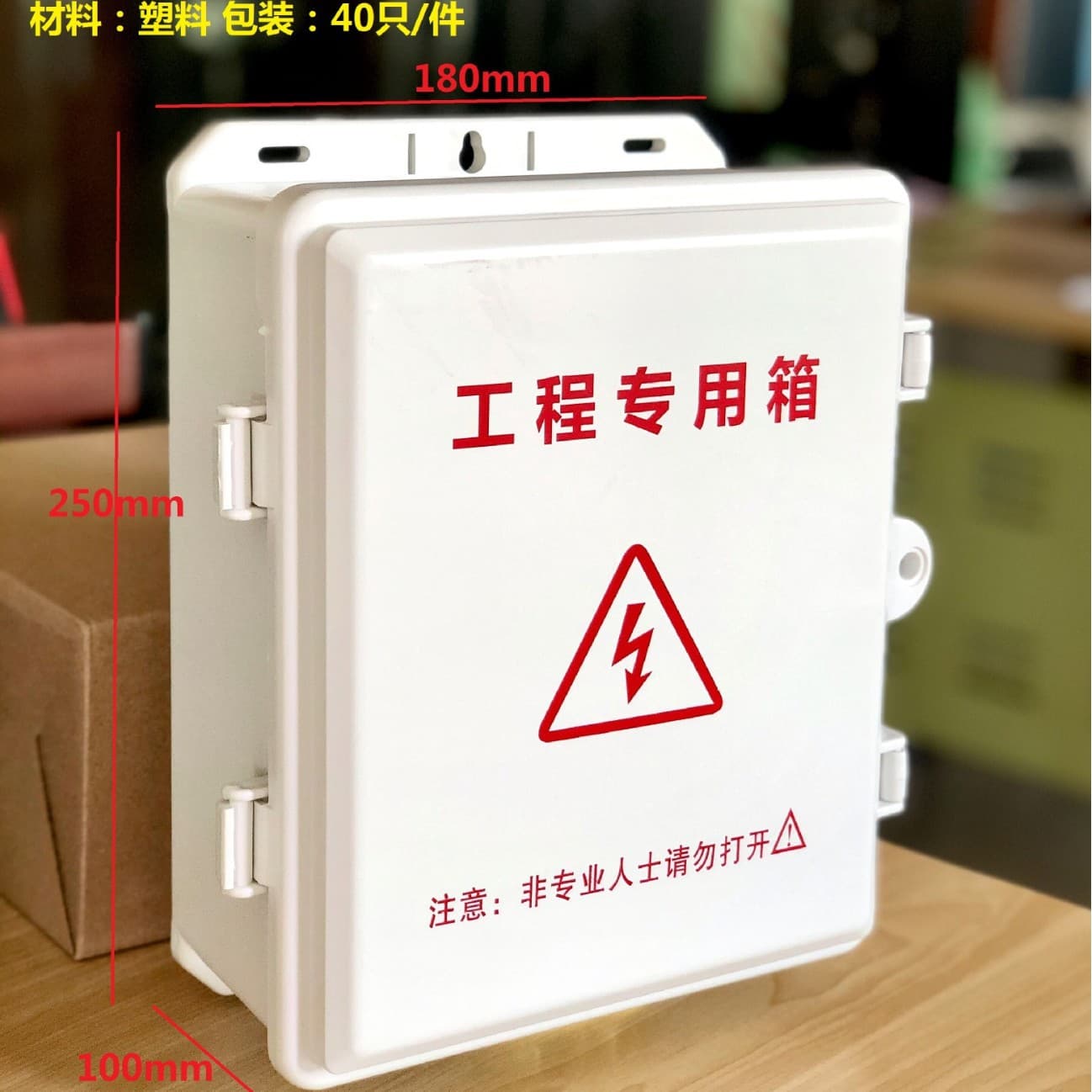 ABS plastic monitoring rainproof weak current box weak current box monitoring 800E waterproof box power cord router waterproof box