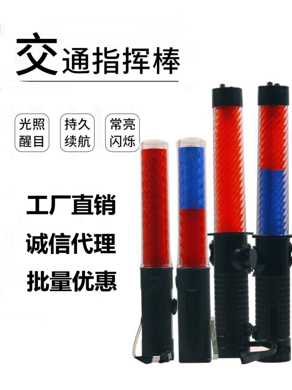 Multifunctional Rechargeable Traffic Baton LED Red and Blue Flash Stick Handheld Duty Night Glow Stick Wholesale