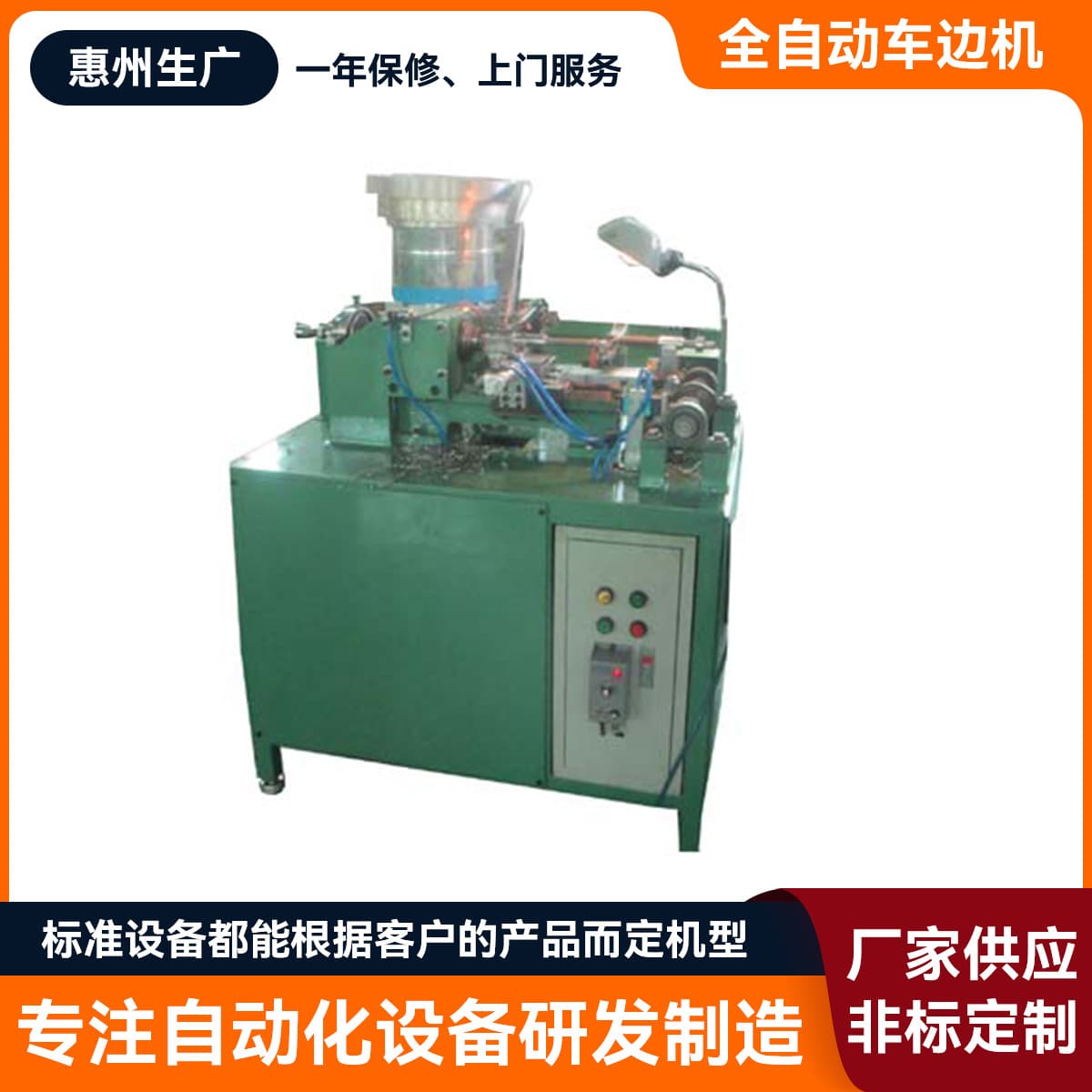Fully Automatic Edge Trimming Machine, Non-Standard Automatic Lathe Long Pipe Edge Trimming Machine, One-Time Forming Metal Automation Equipment
