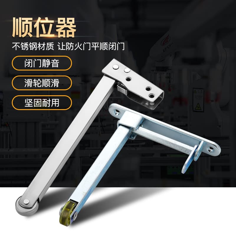 Fire Door Sequential Device with Stainless Steel Opener for Emergency Exit and Spring-Assisted Closing