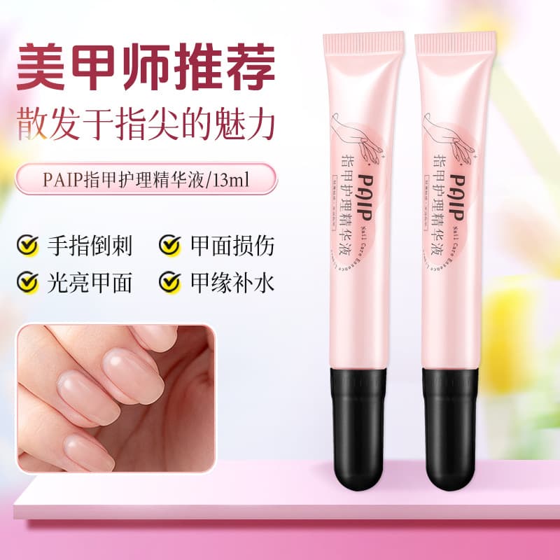 PAIP Nail Care Essence Nail Repair Cuticle Anti-Barbed Dead Skin Strong Care Shine Nail Polish