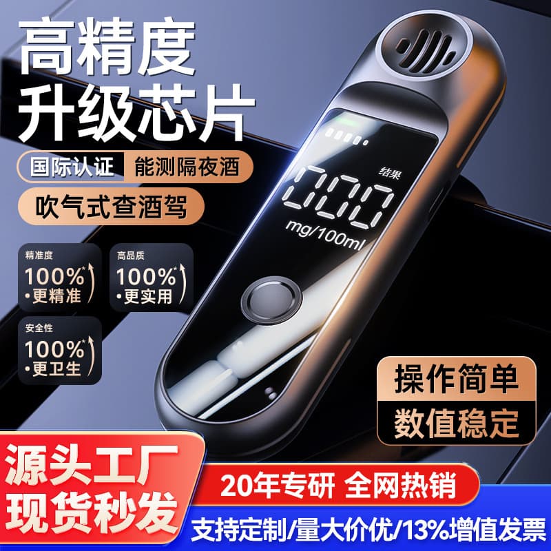 Zhao Wei Alcohol Tester Xiao Jiu 1100, Breathalyzer for Drunk Driving, Special Alcohol Inspection Device