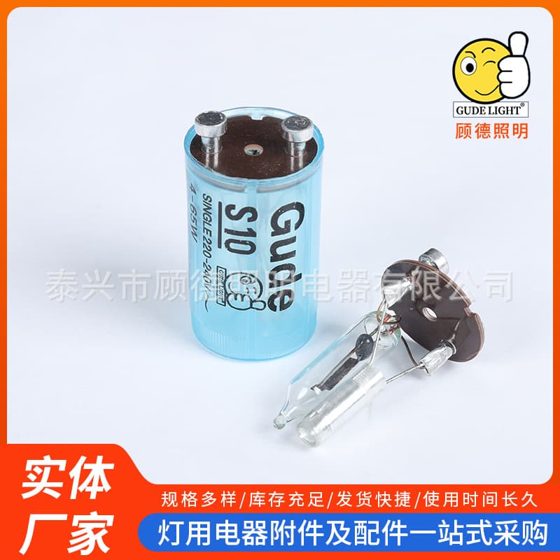 Manufacturer Wholesale S10 4-65W 220-240V Export Starter, Colored Copper Pin Fluorescent Lamp Starter