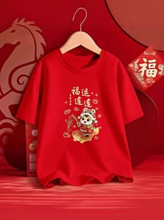 2026 Year of the Horse Benmingnian Clothing Zodiac Horse Red T-Shirt New Year Couple Short Sleeve Festive New Year Visiting Parent-Child Outfit