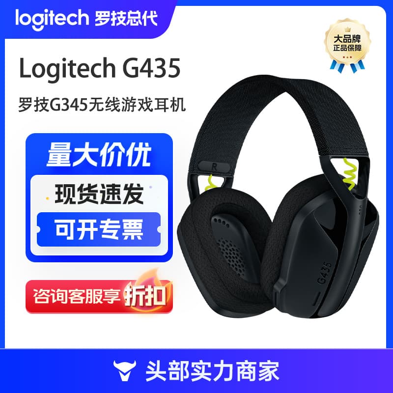 Logitech G G435 Wireless Over-Ear Gaming Headset Bluetooth Surround Sound Esports Headphones