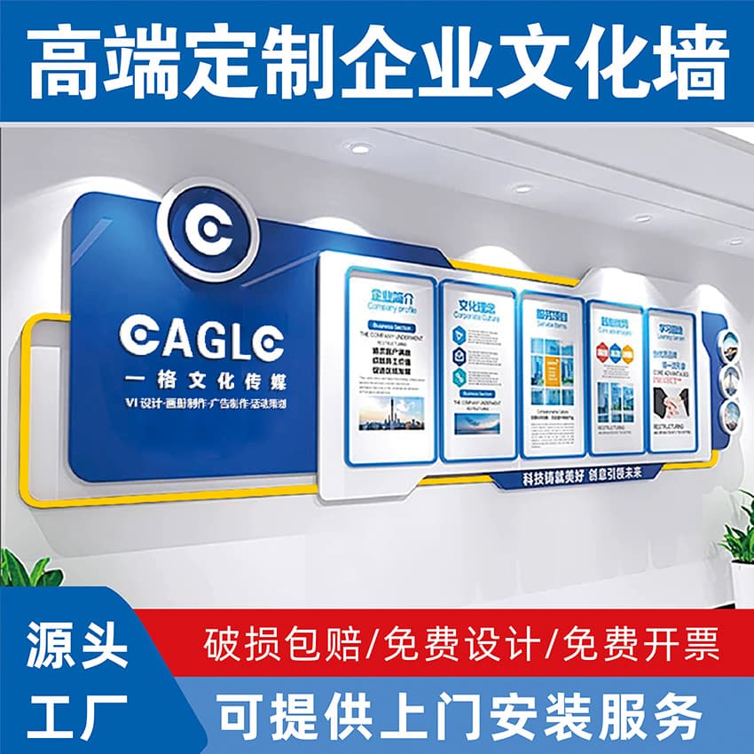 Corporate culture wall design and production company, promotional background wall, acrylic wall sticker, waterproof 3D stereoscopic simple modern