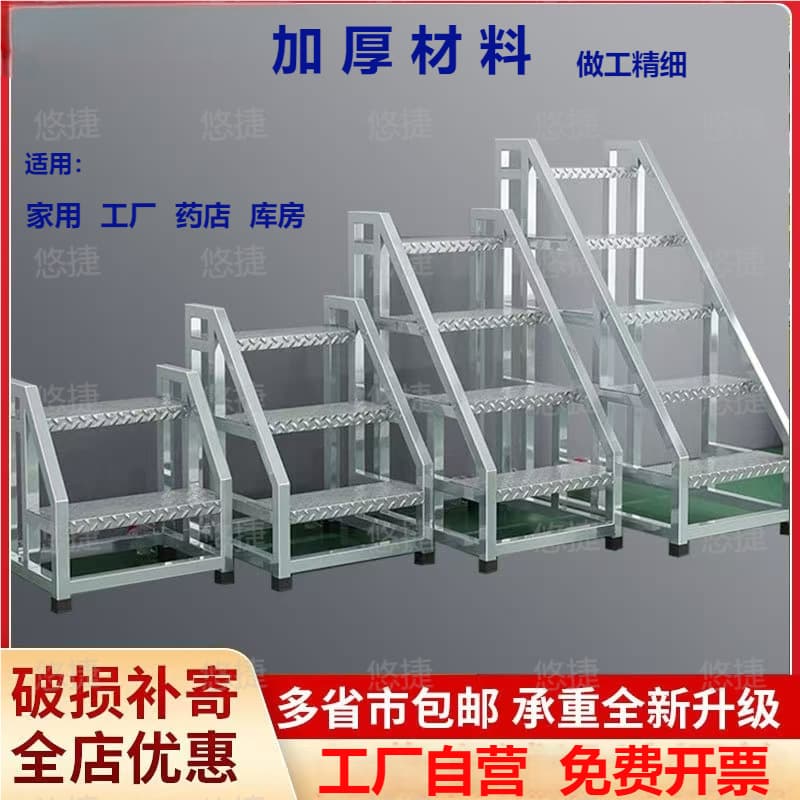 Industrial ladders, mobile freight elevators, supermarket and household ladders, steps, stairs, warehouse stairs, footboards, workshop ladders