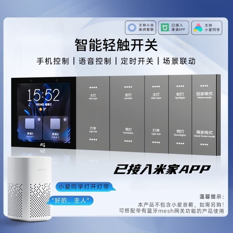 Mijia Bluetooth Mesh 2.0 Switch Panel, Supports Xiao Ai Voice Control