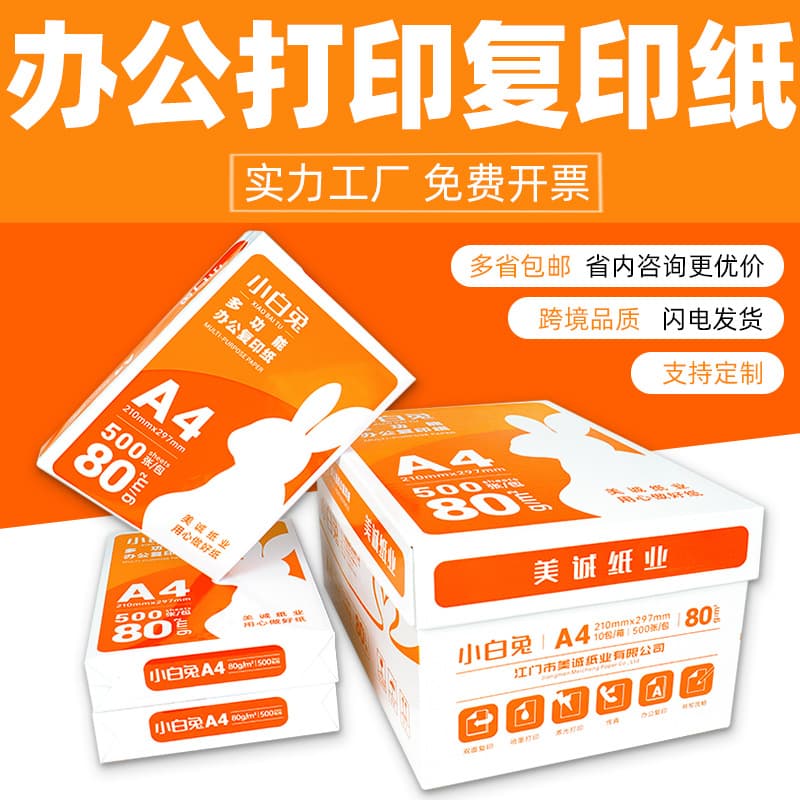 A4 Printing White Paper Copy Paper One Box A3 A5 Printing Paper Draft A4 Paper 500 Sheets Per Pack Printing Paper Full Box Wholesale