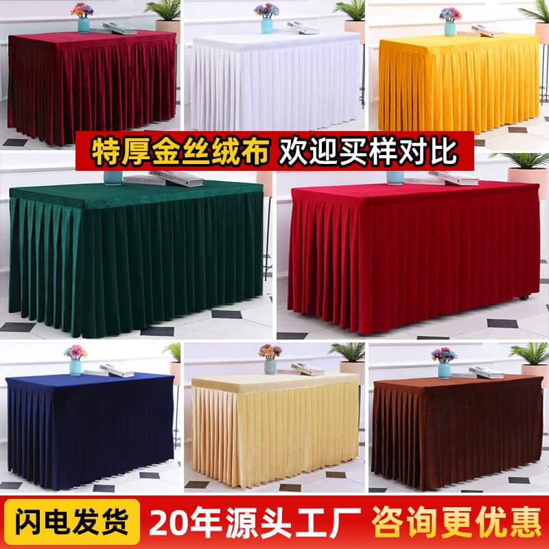 Hotel Conference Tablecloth Velvet Table Skirt Long Office Sign-in Event Flannel Tablecloth Table Cover Table Skirt