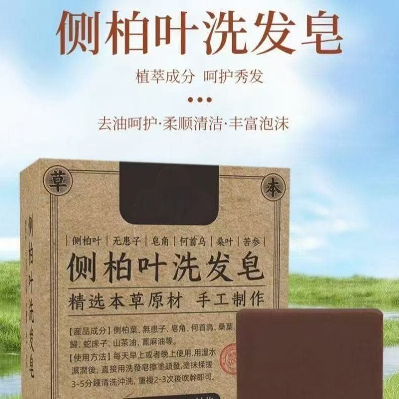 Usman Handmade Arborvitae Leaf Shampoo Soap, Natural Plant Shampoo, Ginseng Hair Nourishing, Gentle Moisturizing Essential Oil Soap