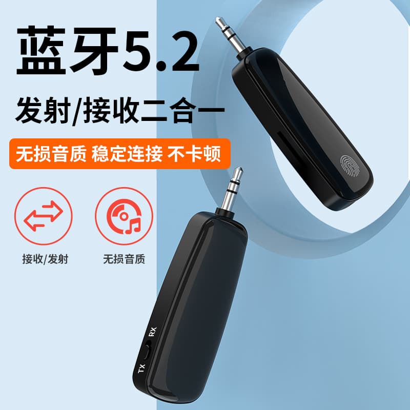 M03 Bluetooth 5.2 Receiver Car Audio Receiver Computer TV Audio Transmitter Audio Receiver