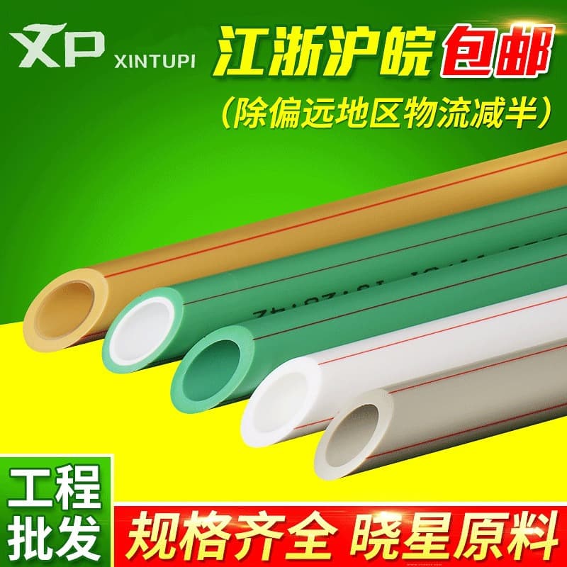 1/2 inch, 3/4 inch, 1 inch PPR water pipes, PPR pipes, cold and hot water pipes for home installation and engineering fittings