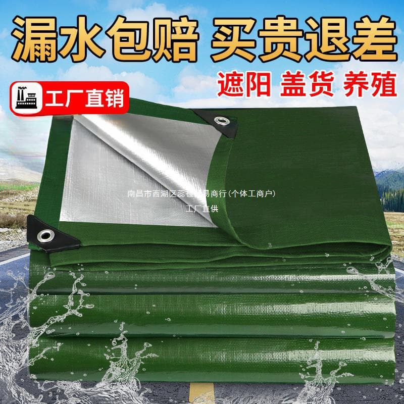 Rain tarpaulin, waterproof cloth, thickened sunshade and sun protection cloth, outdoor rainproof truck/truck trunk tarpaulin, canopy cloth, canvas.