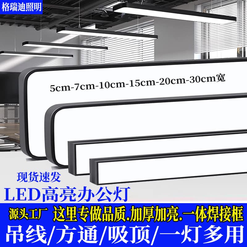✅ Office LED Pendant Line and Square Lights for Classroom Pendants, Shaped Strip Supermarkets, and Shadowless Linear Office Lighting