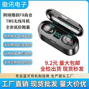 Cross-Border F9 High-Capacity Bluetooth Earphone Large Battery Wireless Dual-Ear Touch Mini Gaming Noise Cancelling E-Sports Factory Direct