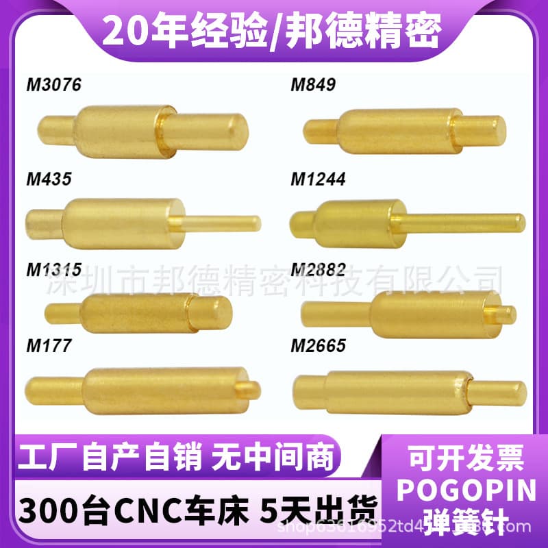 POGOPIN Spring Thimble Plug-in Type Non-Card Position Thimble PCB Probe Spring Charging Contact Conductive Copper Thimble