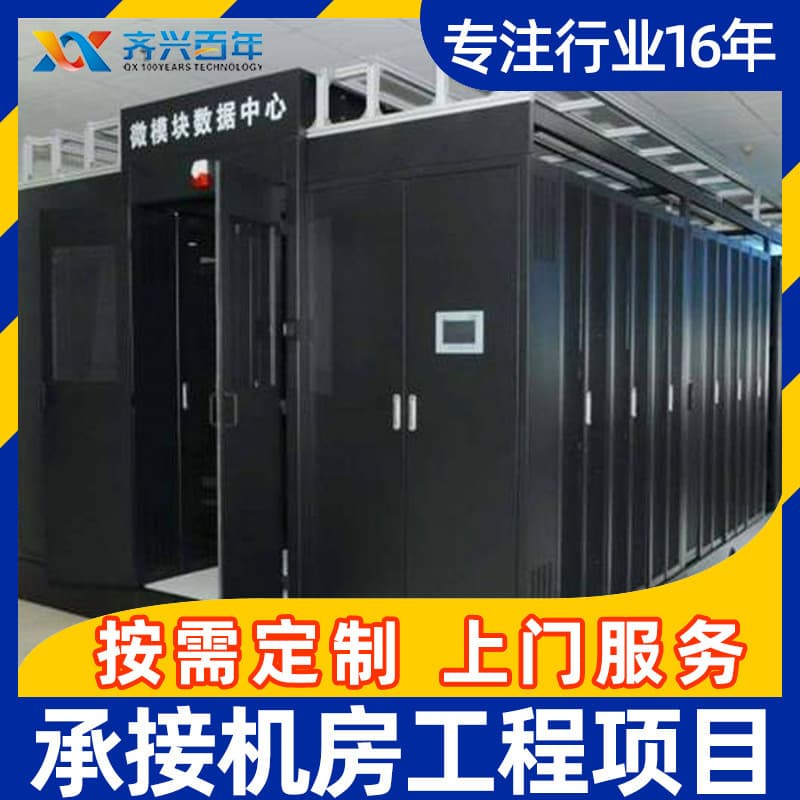 Micro Module Data Center Cold Aisle Containment Overall Solution for Integrated Computer Room Construction