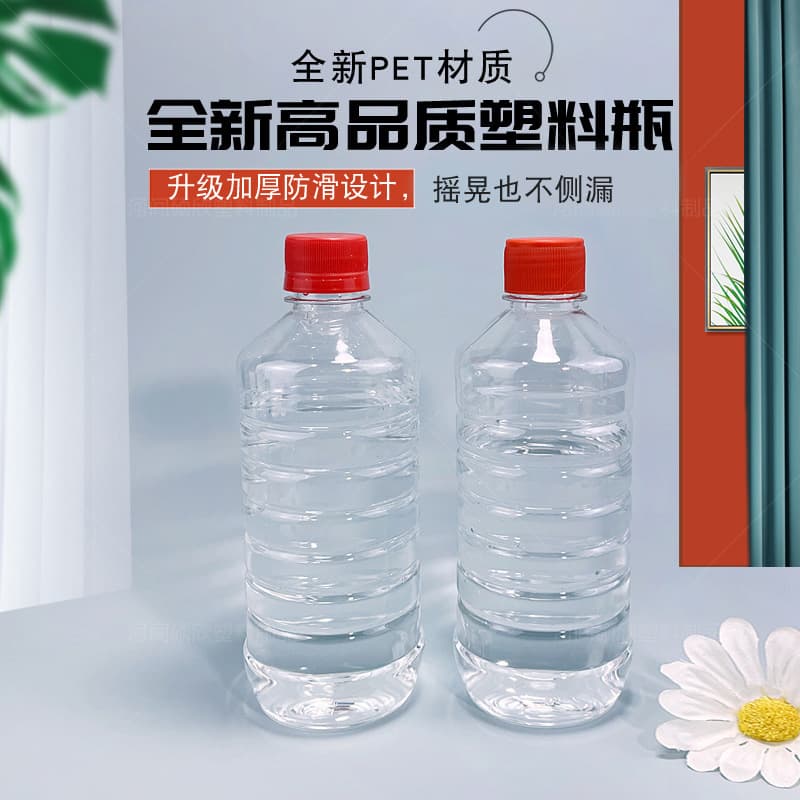 Manufacturer in stock wholesale 500ml transparent alcohol disinfectant packaging bottle thickened PET labeled plastic packaging bottle