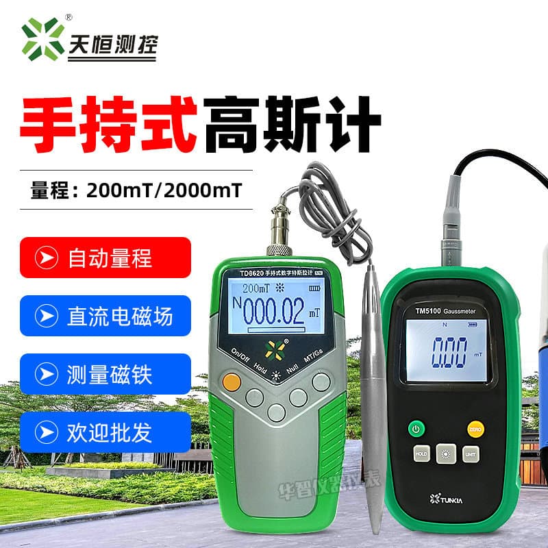 Tianheng Digital Gauss Meter TD8620/TM5100 High Precision Tesla Meter Magnet Magnetic Strength Tester