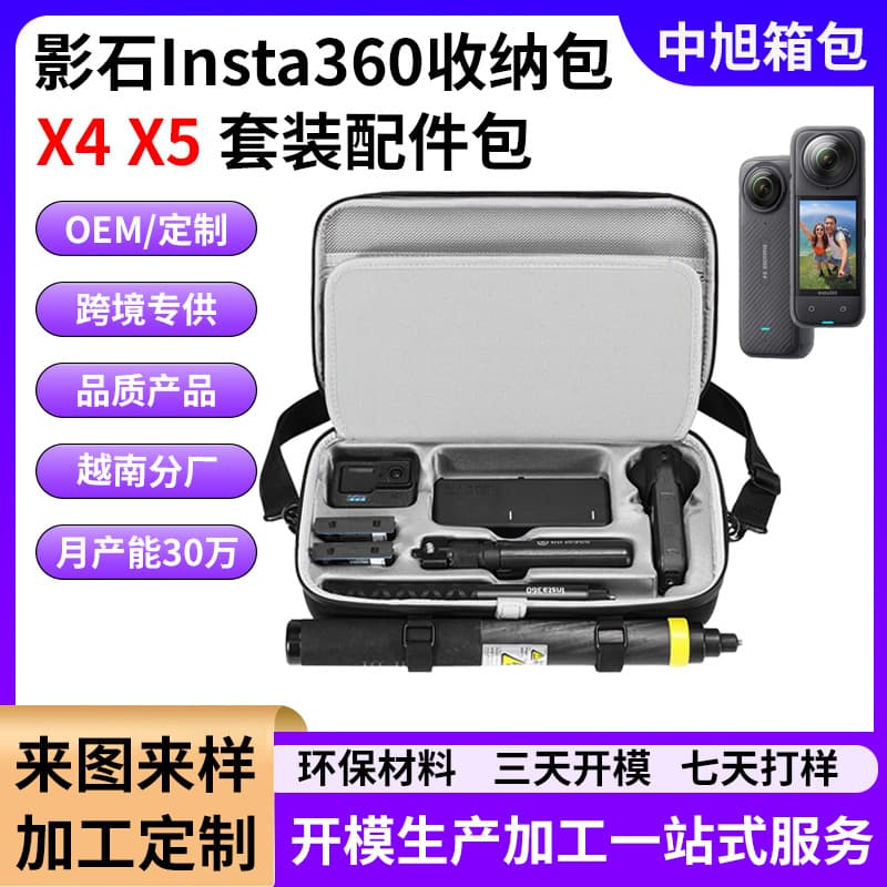 Insta360 X4 X5 Dedicated EVA Storage Bag, Waterproof Shockproof Action Camera Accessories, Portable Anti-drop