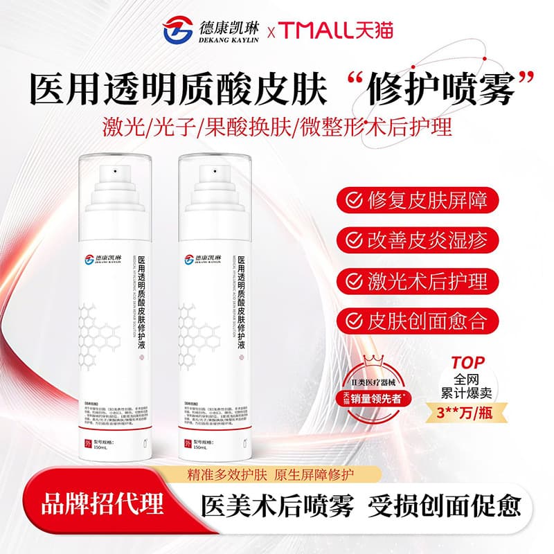 Medical Spray for Skin Barrier Repair - Redness Relief for Sensitive Facial Skin, Hydrating and Moisturizing Toner with Medical Grade