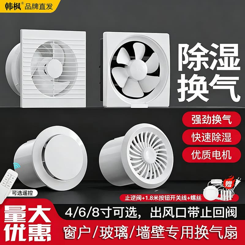 Kitchen Household Louvered Exhaust Fan for Window Glass Wall Ventilation Fan Silent