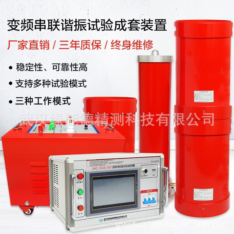 Variable frequency series resonance test complete set, power frequency withstand voltage test, fully automatic tuning, direct manufacturer