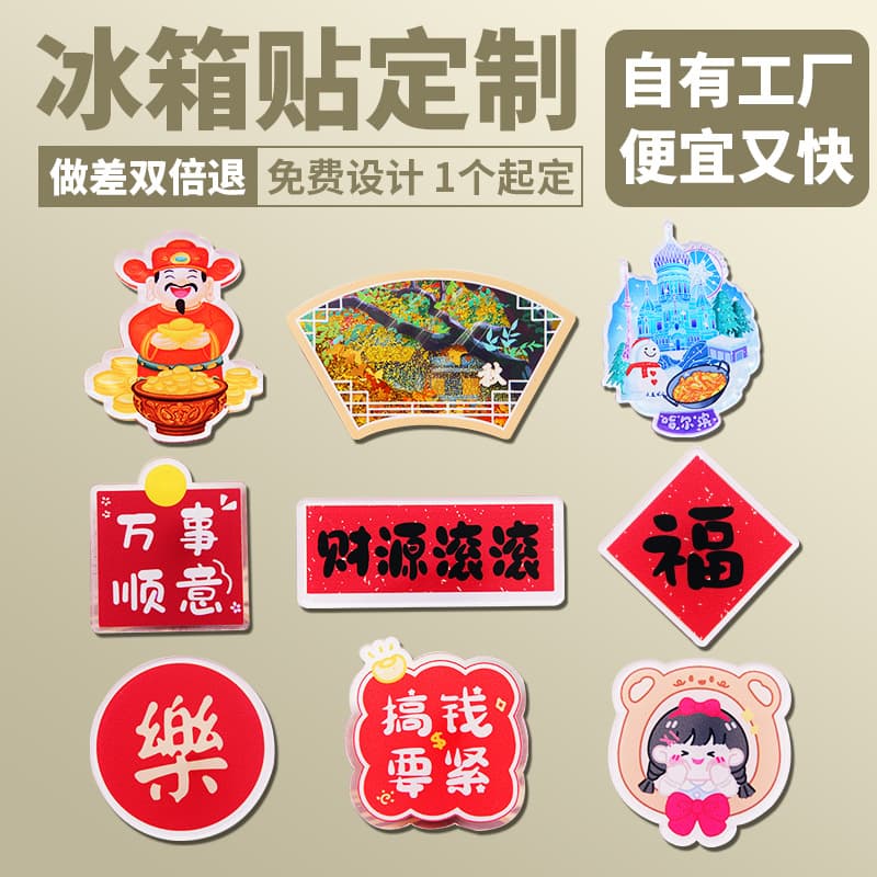 Custom Refrigerator Magnets, Cartoon Anime Game Merchandise, Photo Scenic Tourist Souvenir Acrylic Message Magnets