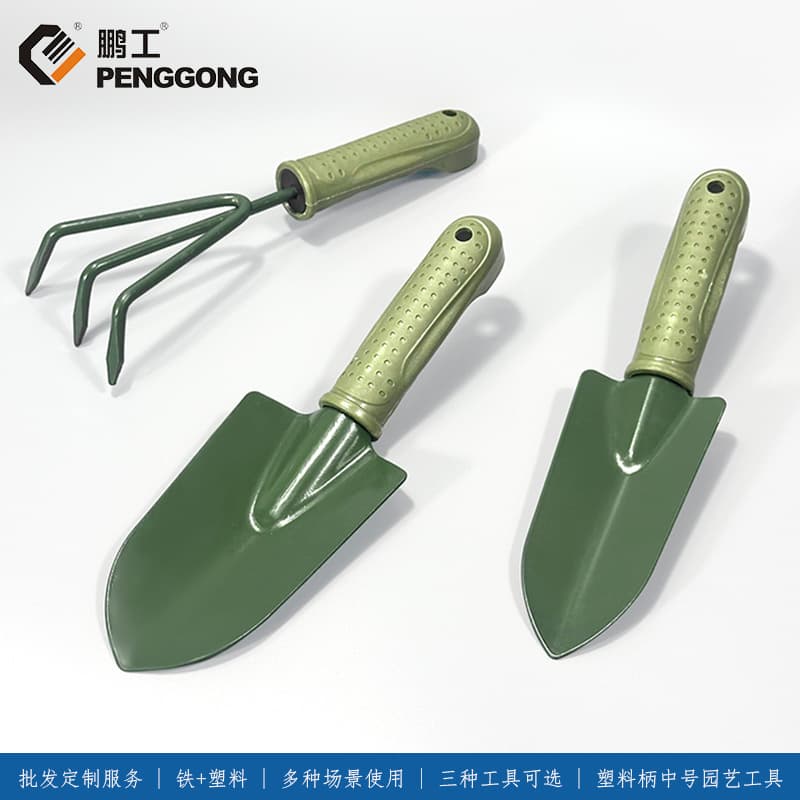 Peng Gong Zhong Hua Small Trowel 3-Piece Set Outdoor Beachcombing Home Gardening Cultivation Flower Digging Succulent Gardening Tools