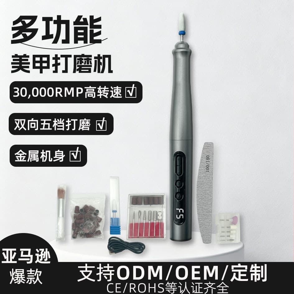 Multifunctional USB Rechargeable Portable Nail Drill Machine Cross-Border New Wireless Nail Removal Kit Electric Nail File