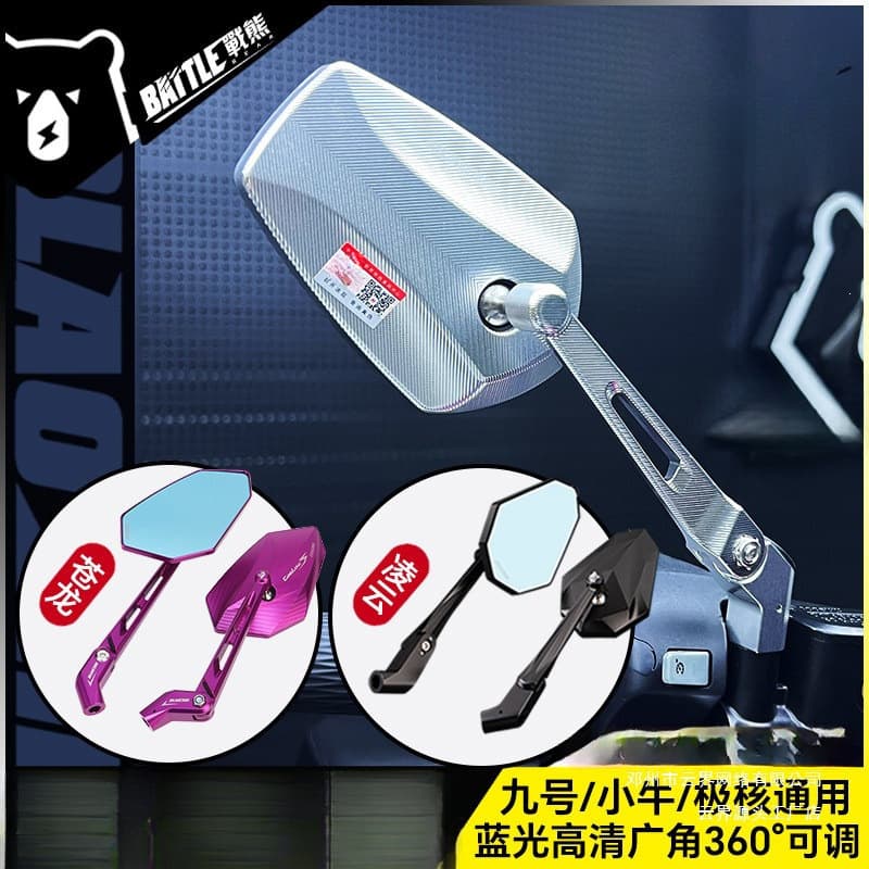 Yunjie Ice Cream Rearview Mirror for Niu U3, Ninebot Mz, Mechanic MK2, F90m, 395c, C-core Modified Reflector Mirror