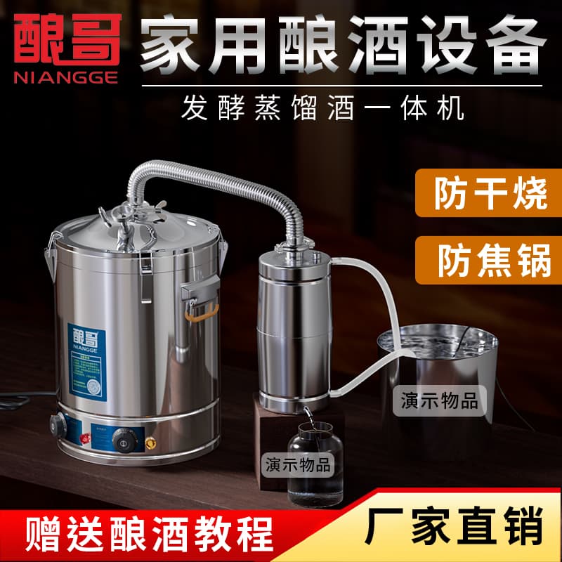 Free shipping home small brewing machine, new model self-brewing distillation, automatic integrated fermentation and steaming