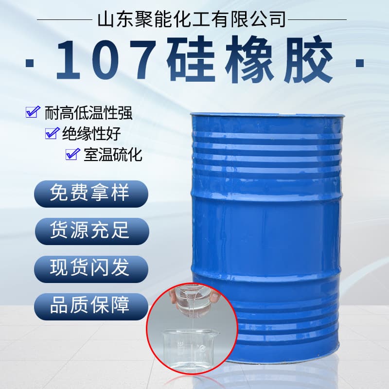 Factory wholesale 107 room temperature vulcanized silicone rubber, various viscosity silicone rubber sealant using 107 silicone rubber