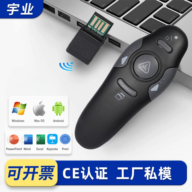 Manufacturer wholesale PPT page turner, electronic pointer, wireless presenter, 2.4G red light page turner, projection pen