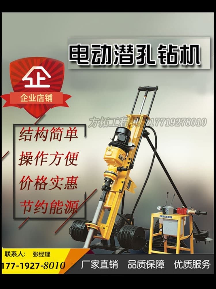 Electric Hydraulic Down-the-Hole Drill Pneumatic Support Rock Drill Machine for Mountain Slope Protection Deep Hole Drilling Small Pneumatic Rock Drill