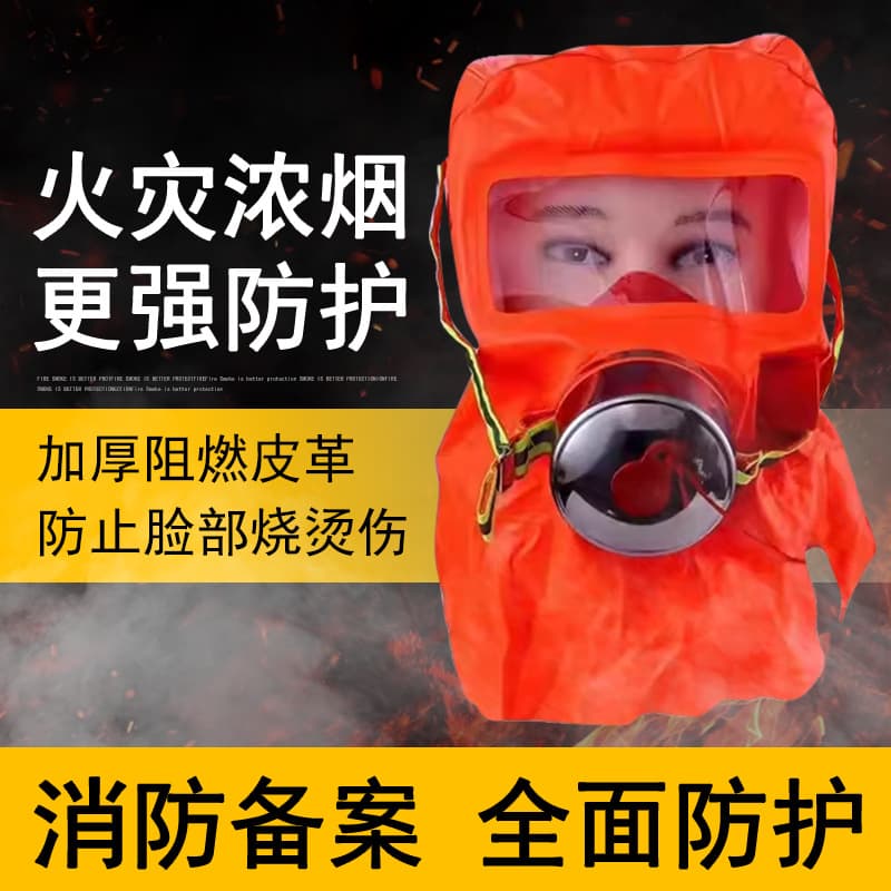 Poison and Smoke Mask with 3C Certification, Fire Self-Rescue Respirator for Escape