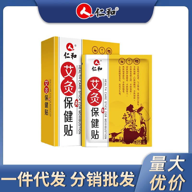 [Banned on Taobao Tmall] Renhe Ginger Health Patch Original Point Heating Ginger Patch for Pain Shoulder