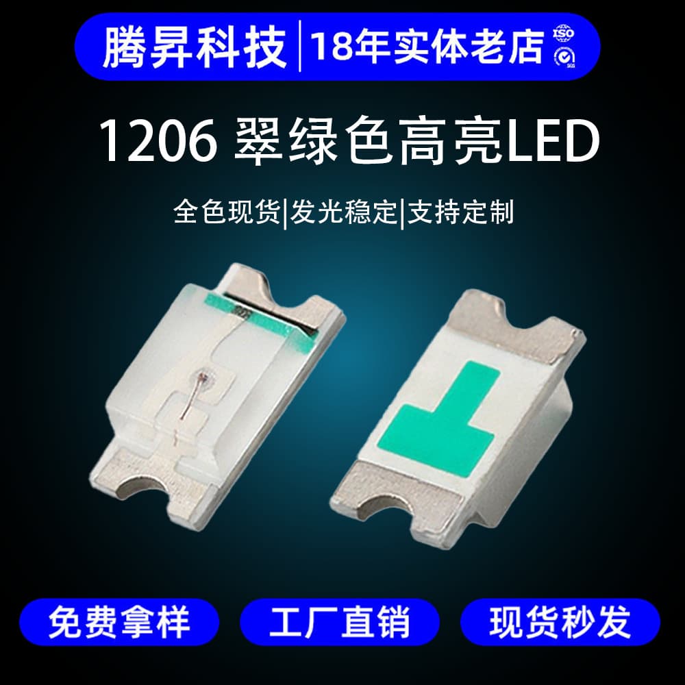 LED patch 1206 emerald green light highlight 1206 emerald green 3216 luminous lamp bead diode emerald green light