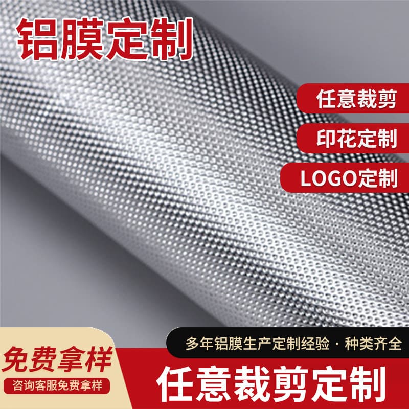 Single-sided clear diamond pattern PVC thermal insulation aluminum-coated film roof insulation material pearl cotton aluminum foil