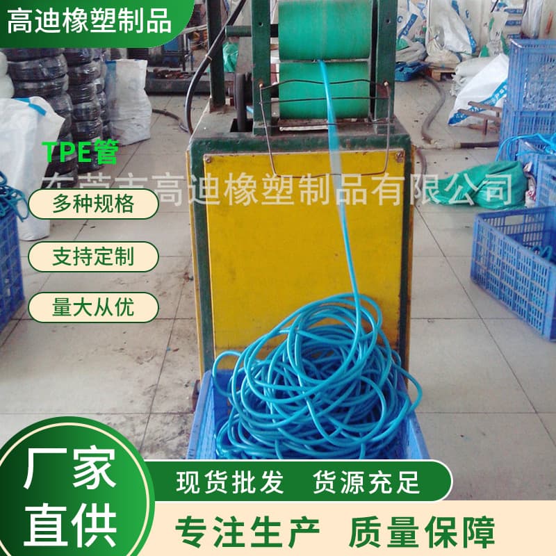 TPE elastic tension pipe manufacturers supply and sell TPE transparent hose Guangdong wholesale TPE latex pipe