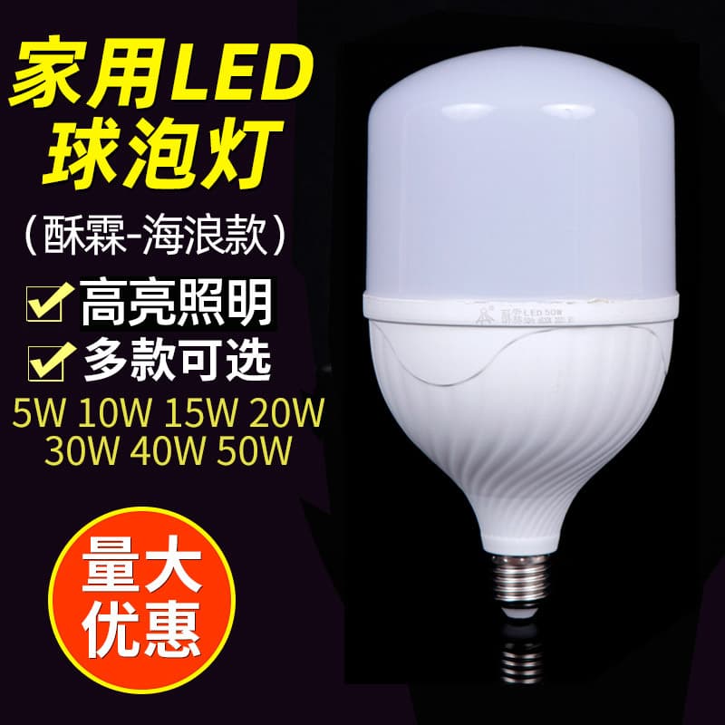 Wholesale indoor spiral screw bulb energy-saving ultra-bright lighting bulb household LED wave style white light bulb