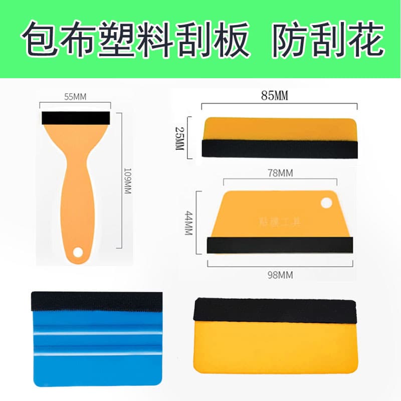 Advertising velvet scraper, small plastic scraper, fish tank scraper, wallpaper scraper, window film scraper, mobile phone scraper, car window film scraper, rectangular.