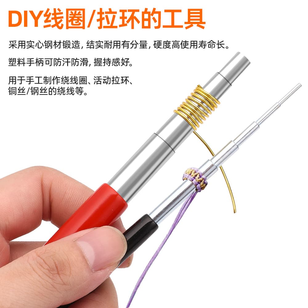 Solid Five-Section Winding Rod Braiding Rope Coil Winding Making Tools Metal Winding Rod DIY Jewelry Handmade Set