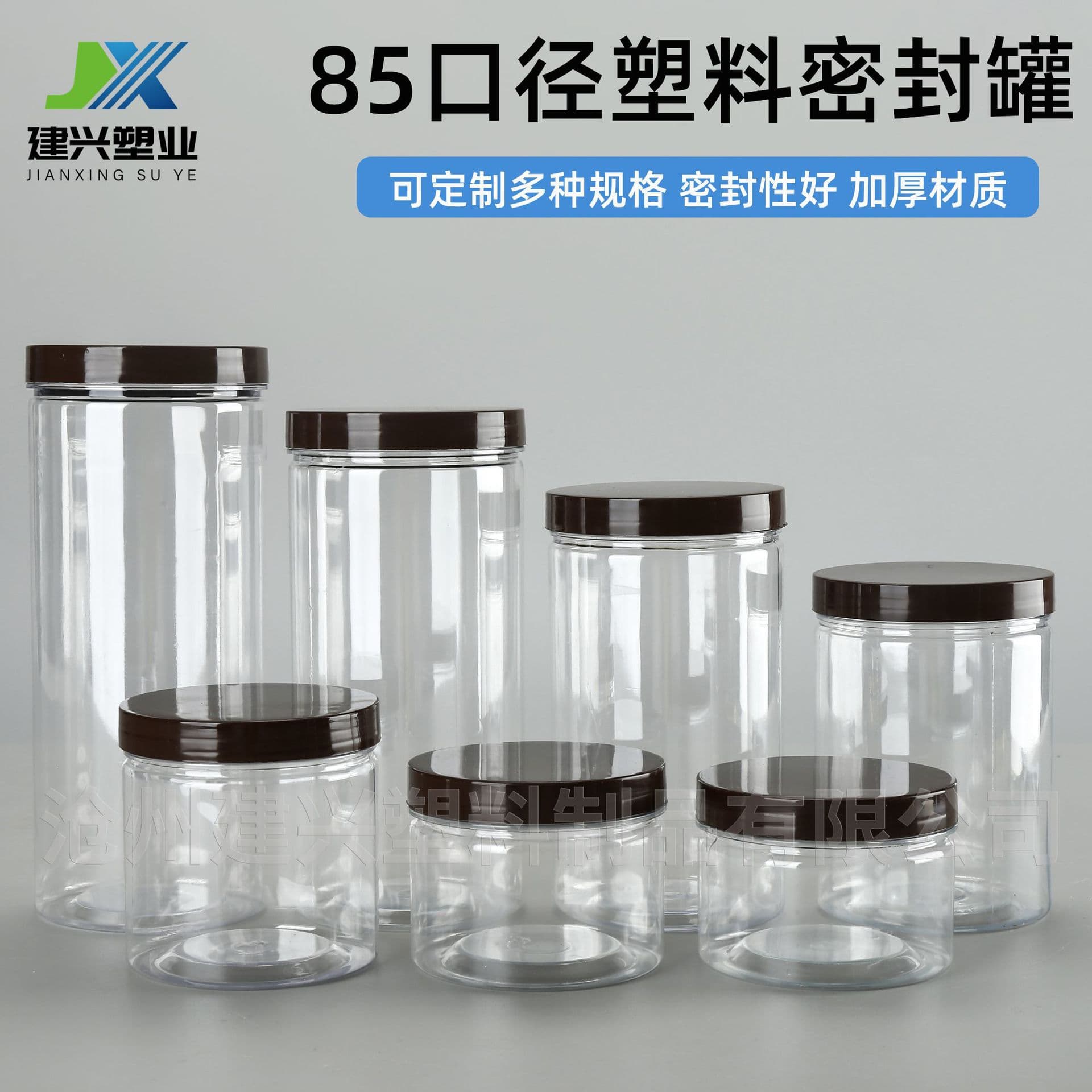 Transparent plastic jar, 85mm mouth, PET brown aluminum cap, plastic packaging bottle, chili sauce, candy jar, wide mouth food jar