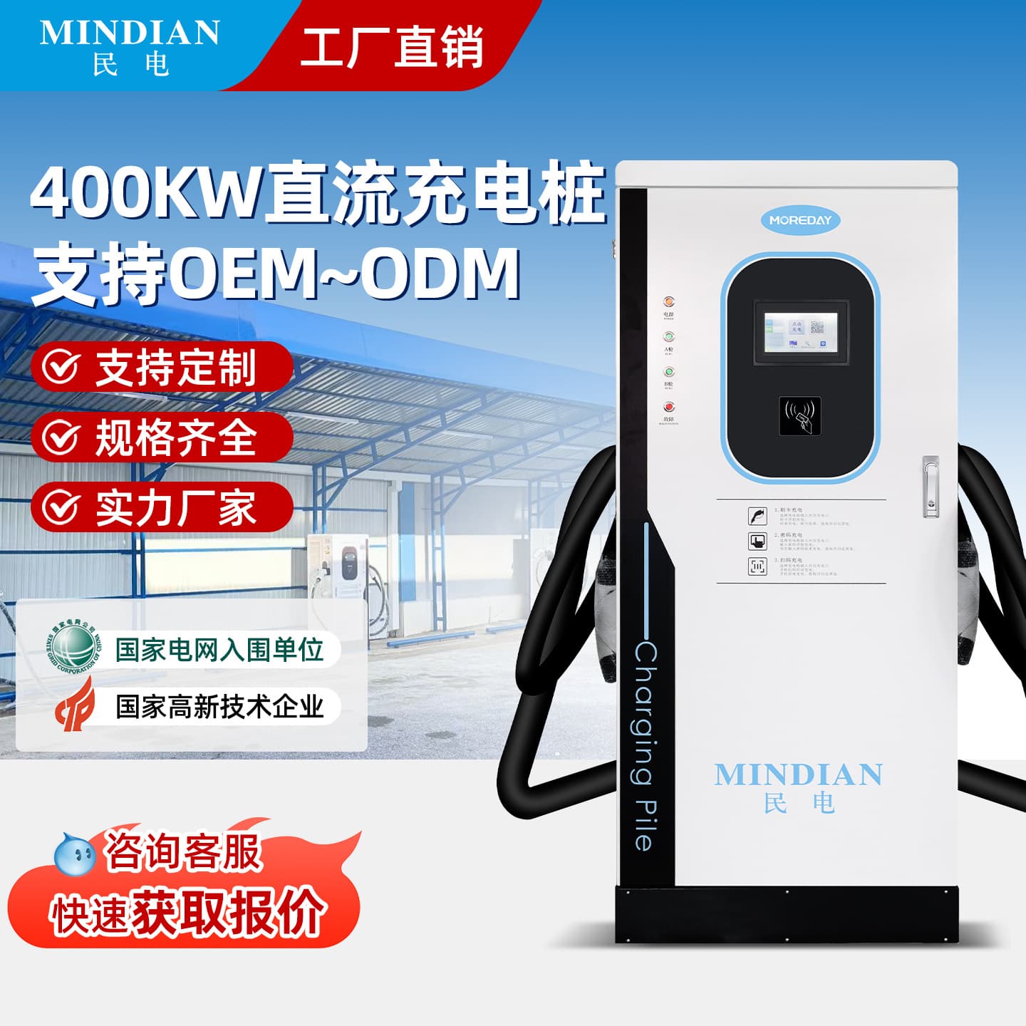 400KW High-Power DC Charging Pile for New Energy Vehicles - Dual-Gun Charging Station for Engineering Trucks and Heavy-Duty Vehicles