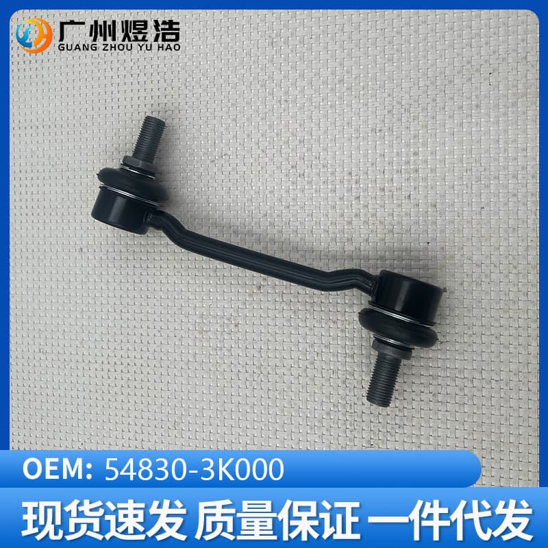 54830-3K000 For Hyundai Sonata NFC NF Stabilizer Link Front Stabilizer Bar Connection Assembly