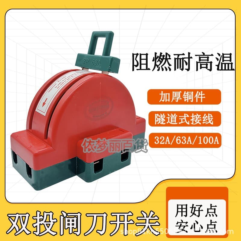 Bidirectional Double Throw Knife Switch Household 220V Tumble Switch Reversing Forward/Reverse Transfer Switch Dual Power Transfer Switch