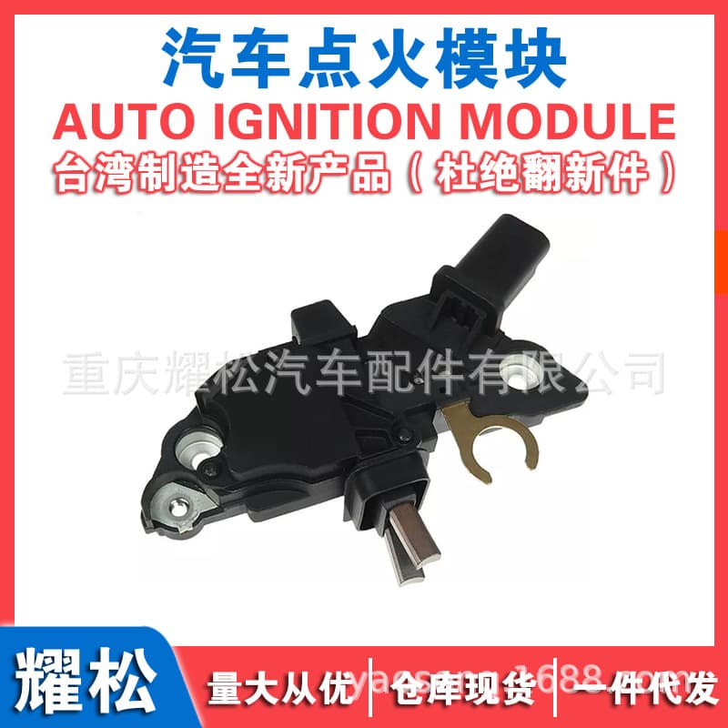 Car Alternator Regulator Q1010529 SRE10121 VRG46507 0120525035